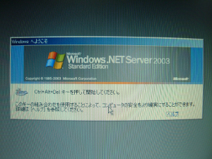 win2003_ctrlaltdel.png (762221 oCg)
