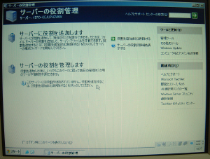 win2003_serverad.png (611724 oCg)