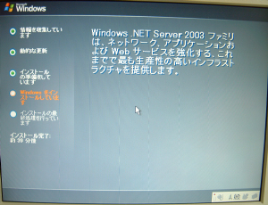 win2003_setup.png (649837 oCg)